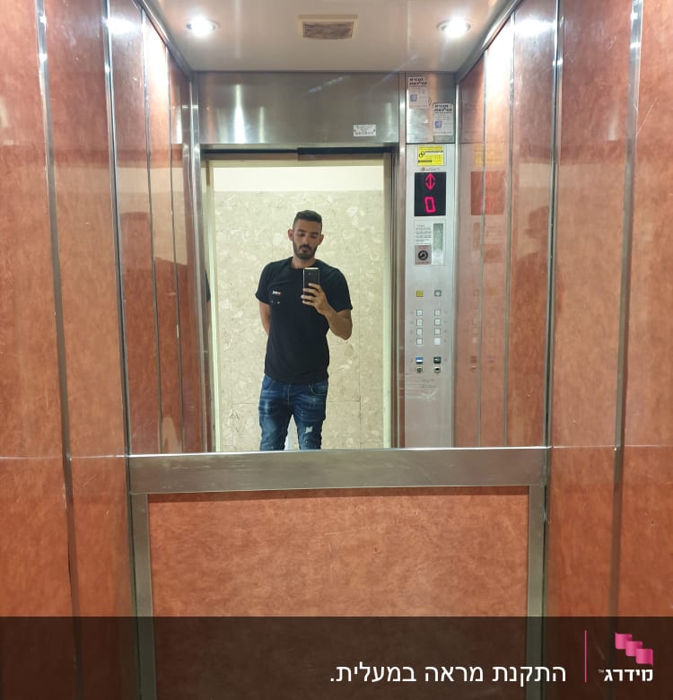 מראה זכוכית במעלית עם השתקפות אדם